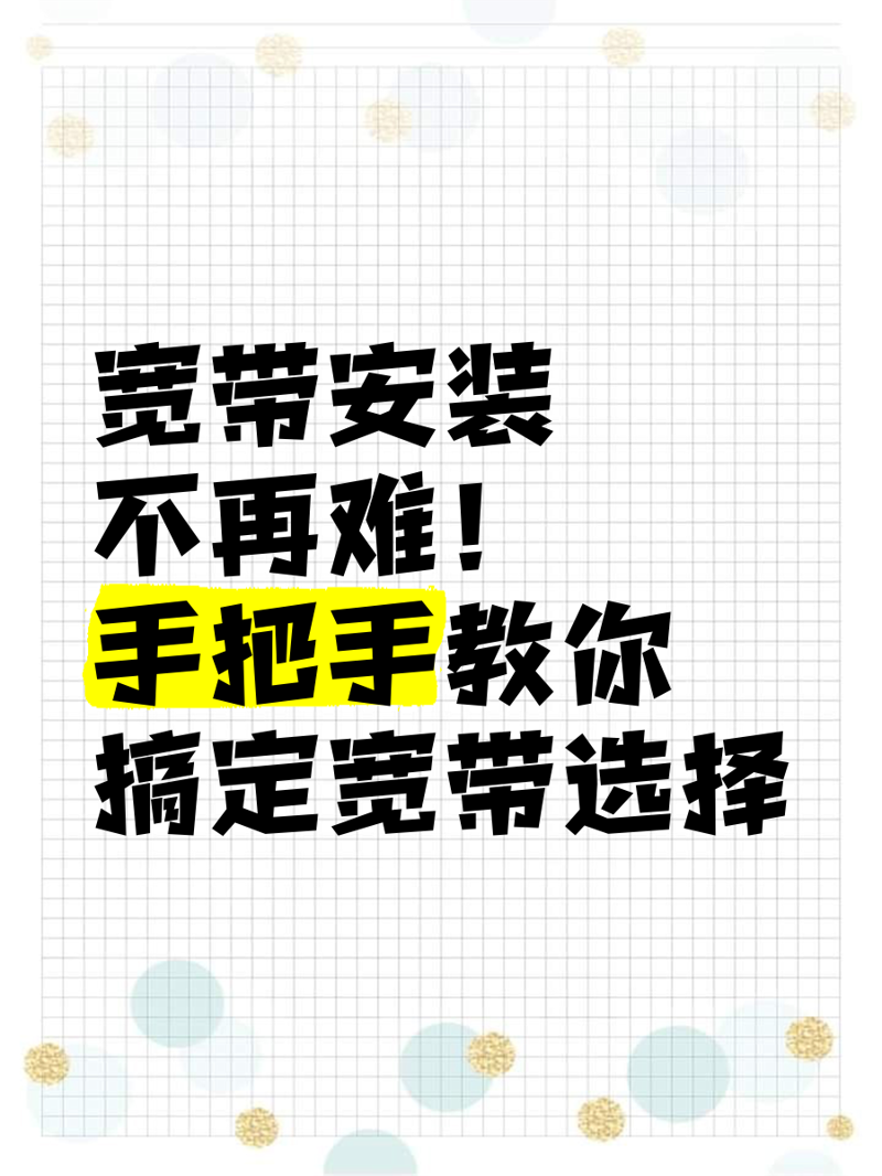 视频监控安装:构建安全防线的新篇章